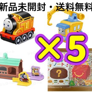 マクドナルド ハッピーセット おもちゃ トーマス金のトーマス ひっぱれ!カーリー しゅっぱつ!トーマス&サンディー