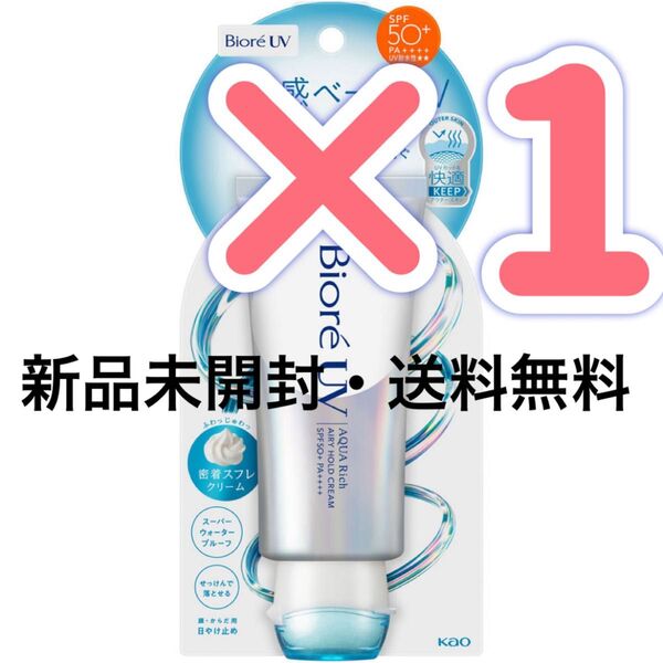 花王 KAO 日焼け止め ビオレUV アクアリッチ 呼吸感ベール 70g スキンケア 化粧品 乾燥肌 敏感肌