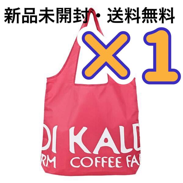 KALDI カルディ カルディオリジナルエコバッグ オリジナルエコバッグ エコバッグ スモーキーピンク