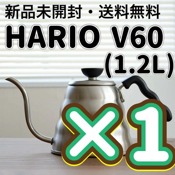 HARIO ハリオ ドリップケトル V60 コーヒー ポット ガス火 コーヒーポット やかん