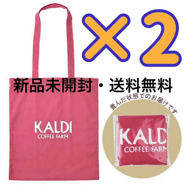 KALDI カルディ カルディーコーヒーファーム コットンエコバッグ エコバッグ トートバッグ お弁当袋 オンライン限定