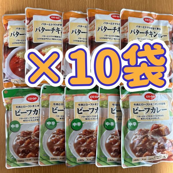 レトルト食品 レトルトカレー 長期保存 備蓄 ビーフカレー 中辛 バターチキンカレー カレー 時短レシピ キャンプ飯 お弁当
