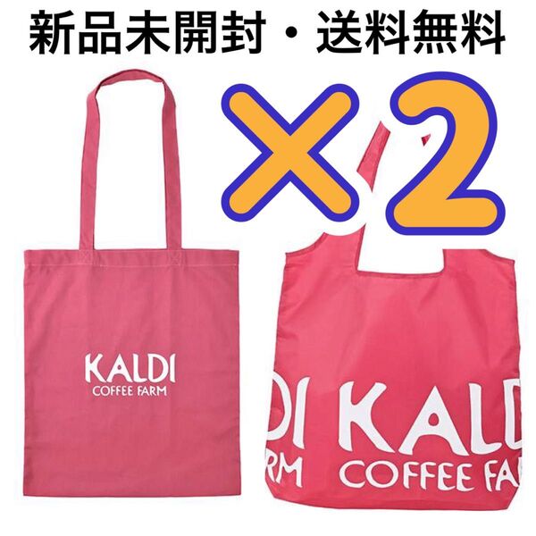 KALDI カルディ カルディコットンエコバッグ オリジナルエコバッグ バッグ エコバッグ トートバッグ スモーキーピンク