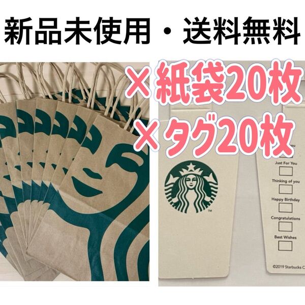 スターバックスコーヒー スターバックス スタバ 紙袋 ショップ袋 ショッパー ラッピング リメイク 手提げ袋 STARBUCKS