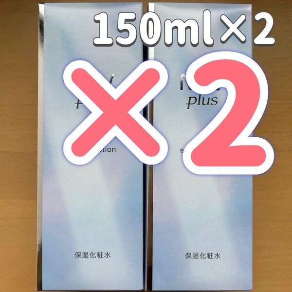 NOV plus ノブプラス セラムローション 保湿化粧水 スキンケア コスメ 美容 化粧水 大容量 くま しわ たるみ