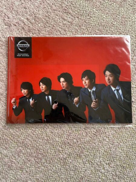 嵐 日産 ミニクリアファイル
