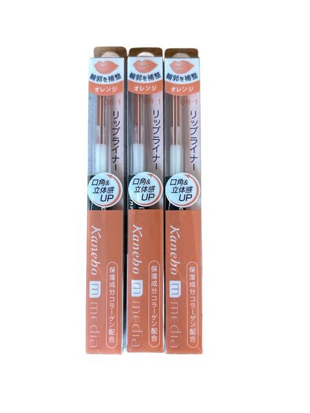 メディア リップライナー AA OR-1、オレンジ 3個 新品匿名配送
