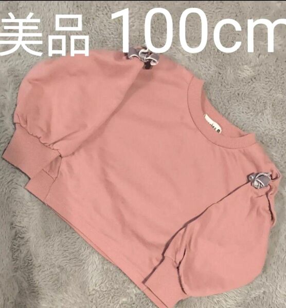 美品 女の子 子供服 キッズ ピンク リボン トップス 100cm トレーナー 可愛い フリル