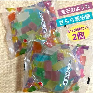 【 送料無料 】琥珀糖 きらら琥珀糖 2個 寒天ゼリー ASMR 和菓子 賞味期限 06/11