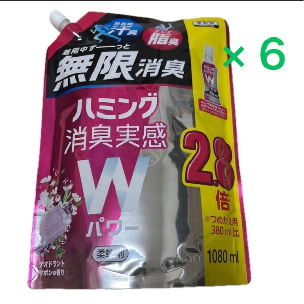 ハミング消臭実感 Wパワー デオドラントサボンの香り 柔軟剤 つめかえ用 詰替