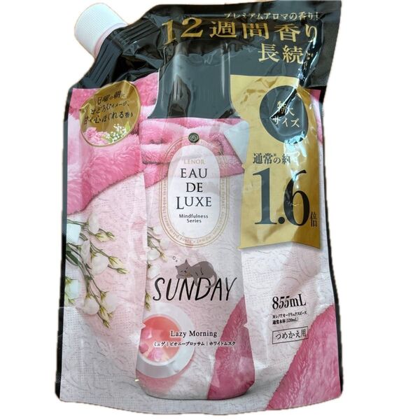 レノア オードリュクス 香り付け専用ビーズ マインドフルネスシリーズ サンデー 詰め替え 855mL