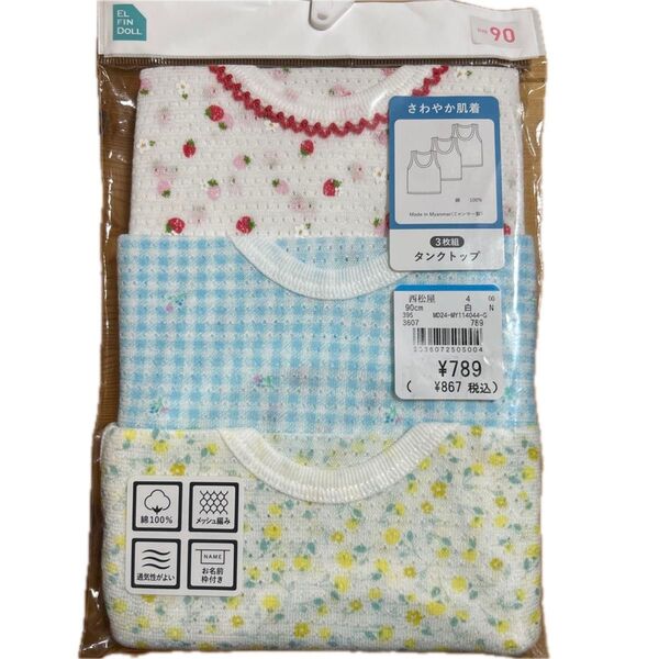 肌着 女の子 インナー メッシュ タンクトップ 90 新品