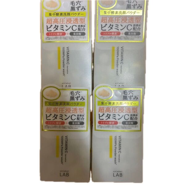 アンレーベル V パウダーウォッシュ 洗顔料 酵素洗顔パウダー