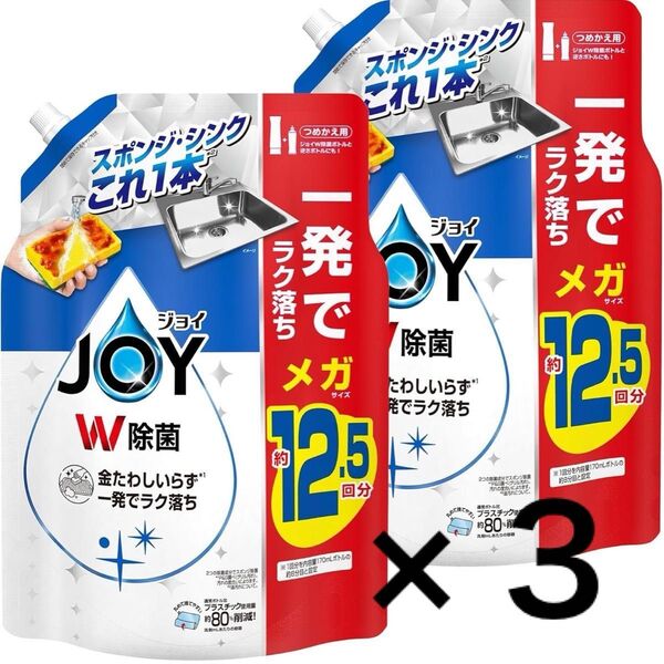 ジョイ 大容量 W除菌 食器用洗剤 詰め替え 超特大ジャンボ 1,620mL