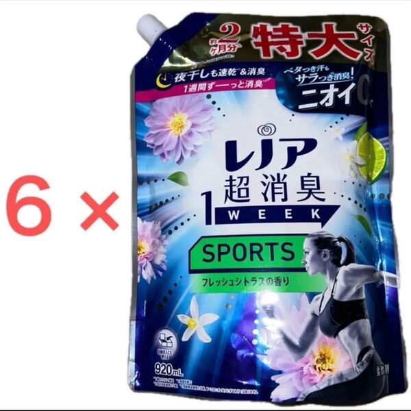 レノア 柔軟剤 超消臭1week sports フレッシュシトラスの香り 大容量 詰め替え
