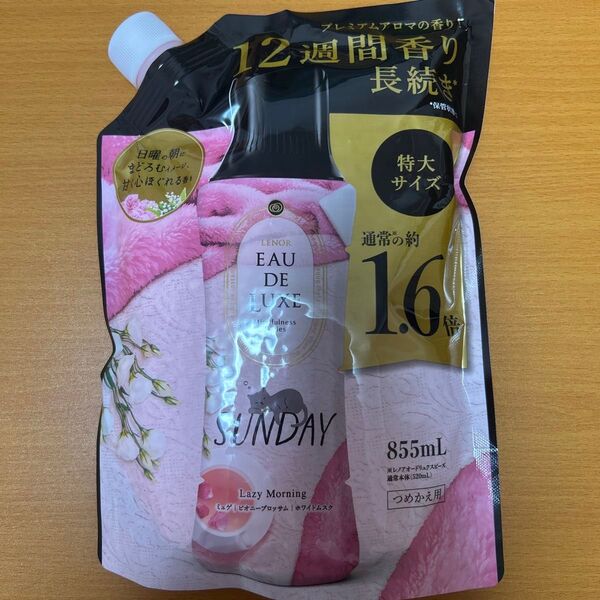 レノア オードリュクス 香り付け専用ビーズ マインドフルネスシリーズ サンデー 詰め替え 855mL