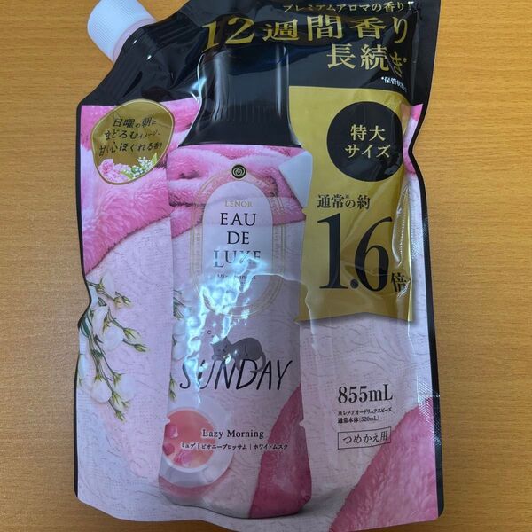レノア オードリュクス 香り付け専用ビーズ マインドフルネスシリーズ サンデー 詰め替え 855mL
