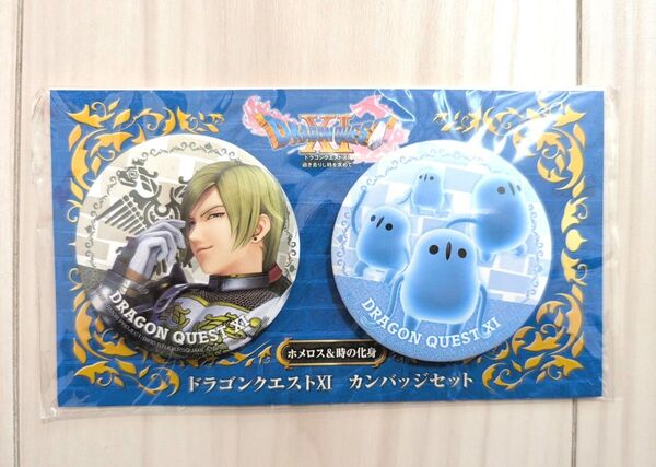ドラゴンクエスト 11 カンバッジセット2個ホメロス 時の化身