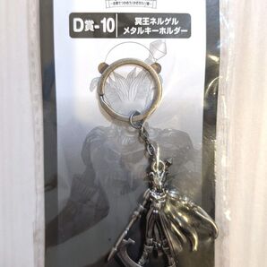 ドラゴンクエスト ふくびき所スペシャル メタルキーホルダー 冥王ネルゲル