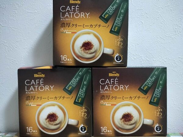 AGF ブレンディ カフェラトリー スティック 濃厚クリーミーカプチーノ 48本