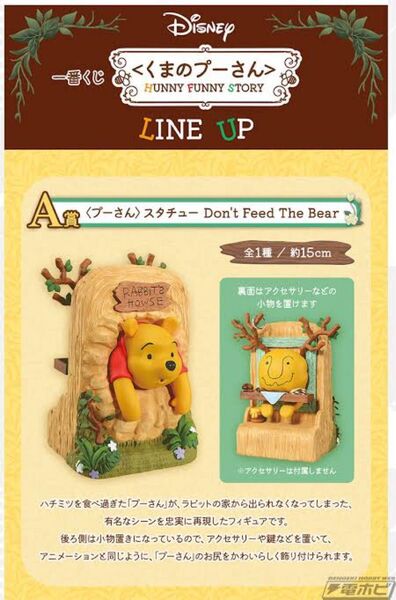くまのプーさんフィギュア