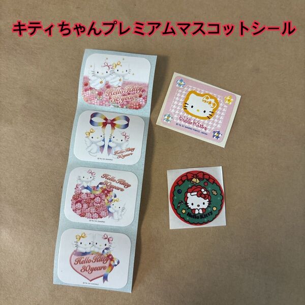 サンリオ ハローキティ プレミアムマスコットシール