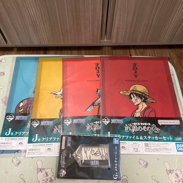 一番くじ ワンピース J賞 クリアファイル 4種 メタルチャーム