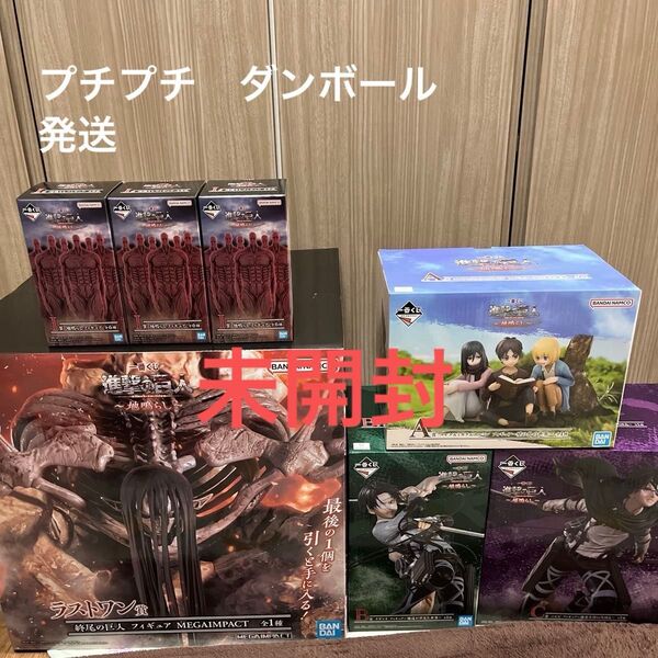 一番くじ 進撃の巨人 地鳴らし A賞 B賞 C賞 ラストワン賞 I賞 +おまけポスター7種