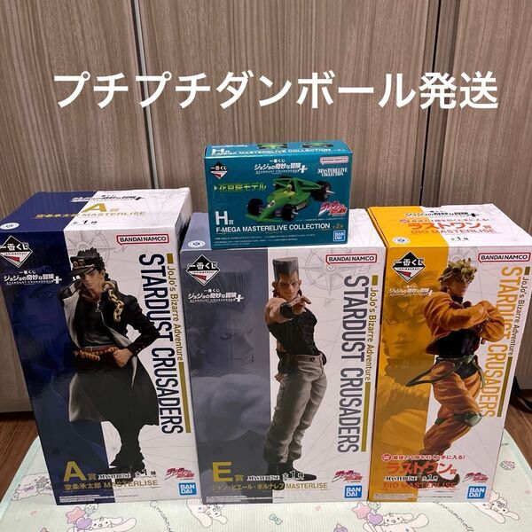 一番くじ ジョジョの奇妙な冒険 A賞 E賞 H賞 ラストワン賞 MASTERLISE フィギュア