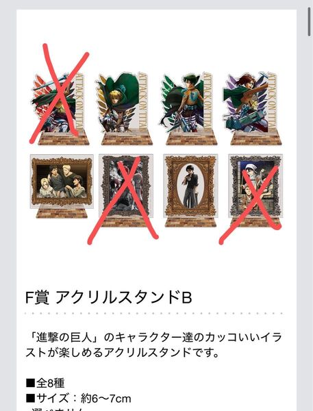 一番くじ 進撃の巨人 壁の外の世界 F賞 アクリルスタンド 5種