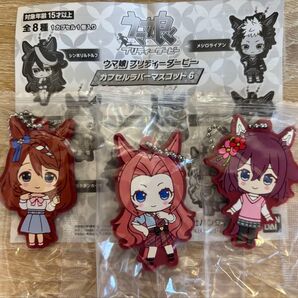 ウマ娘カプセルラバーマスコット6セット売り サクラチヨノオー カワカミプリンセス スーパークリーク
