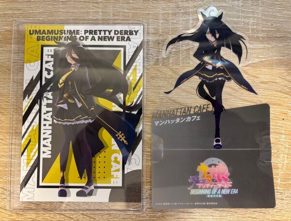 ウマ娘マンハッタンカフェ 新時代の扉 非売品ノベルティ2点セット