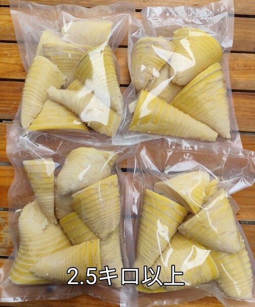 たけのこ水煮4パック+1パック