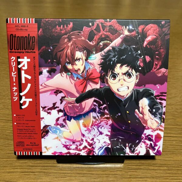 Creepy Nuts CD オトノケ クリーピーナッツ ダンダダン