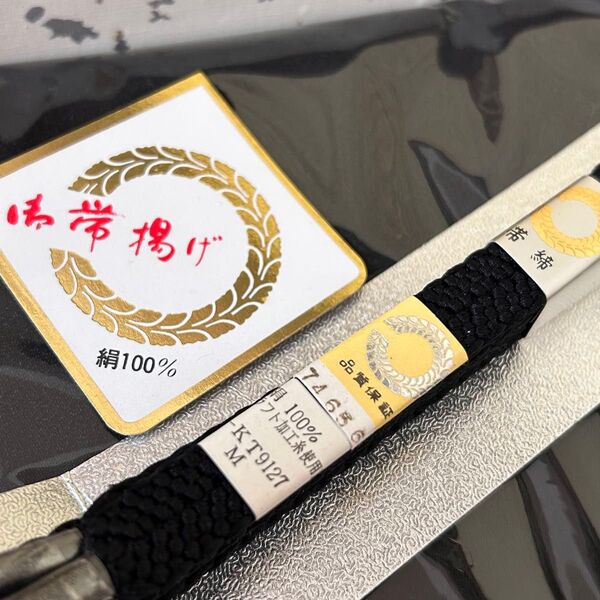 新品未使用 帯揚げ 帯じめセット 喪服用 正絹100% リメイク ハンドメイド材料 帯締め帯揚げセット 着物 和装小物 帯揚