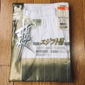 未使用 クレープ肌着 綿100% ステテコ ロンパン 涼感素材 紳士 メンズ ロングパンツ 長ズボン下 インナー 日清紡 日本製