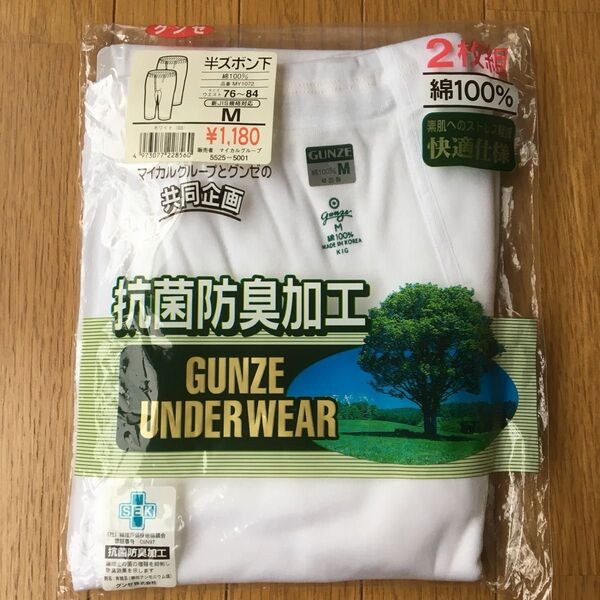 グンゼ 半ズボン下 前開き M メンズ肌着 抗菌防臭 綿100% 1枚 GUNZE 紳士インナー 未使用 訳あり