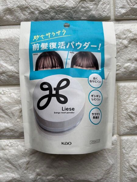 リーゼ サラサラ前髪復活パウダー 5g