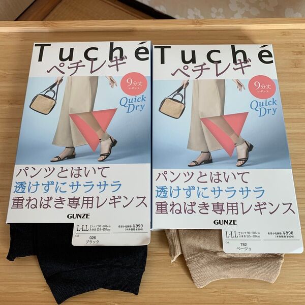 GUNZE Tuche ペチレギ 9分丈 レギンス L-LL 2枚セット
