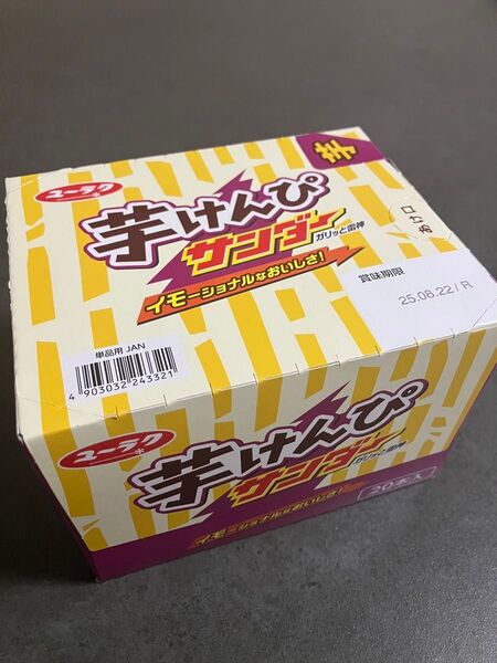 残り2セットのみ! 激レア 芋けんぴサンダー 20本