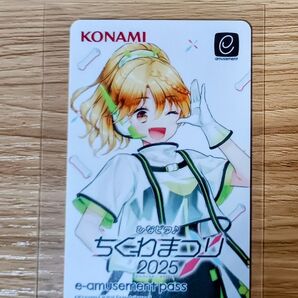 e-amusement pass ひなビタ♪ちくわまつり2025 和泉一舞
