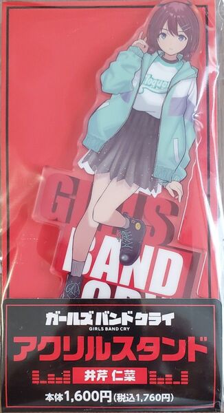 ガールズバンドクライ ファミマ アクリルスタンド 仁菜