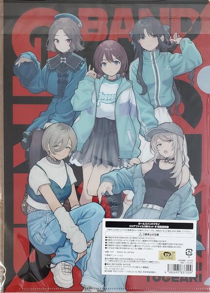 ガールズバンドクライ ファミマ クリアファイルB 3枚セット