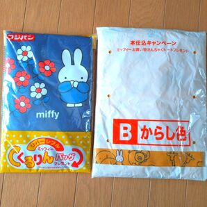 フジパン ミッフィー くるりんバッグ&きんちゃくトートバッグ 2個セット ミッフィーエコバッグ