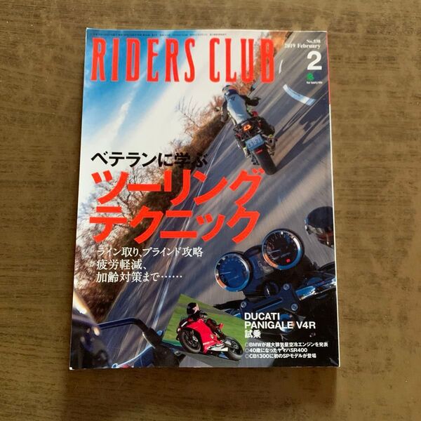 RIDERS CLUB (2019年2月号) 月刊誌/? 出版社