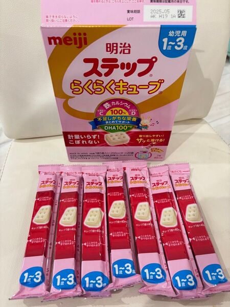 meiji 明治ステップ らくらくキューブ 7袋 賞味期限近い為お値引き明日まで