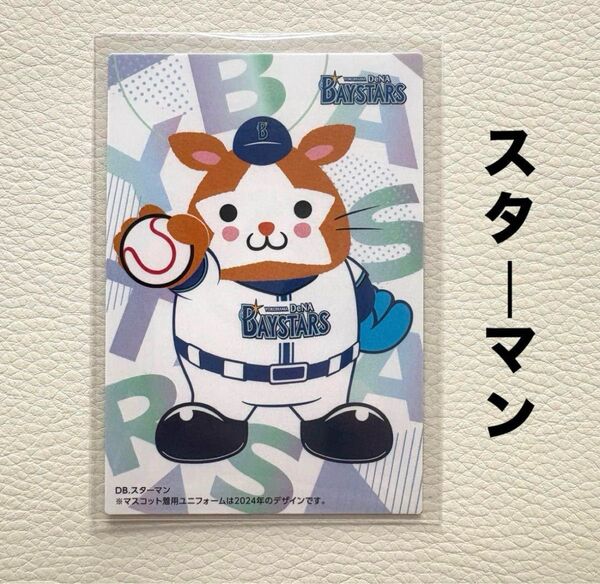 横浜DeNAベイスターズ スターマン プロ野球チップス2025 チェックリスト