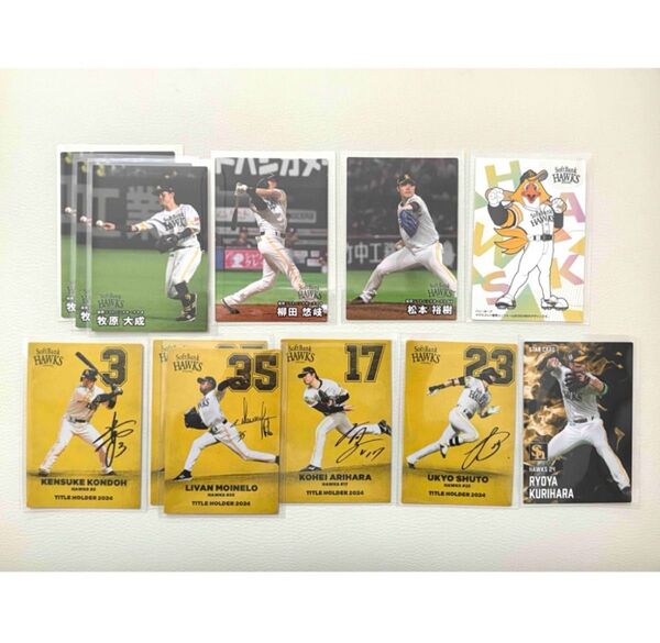 【まとめ売り】福岡ソフトバンクホークス プロ野球チップス2025 プロ野球カード カルビー 12枚