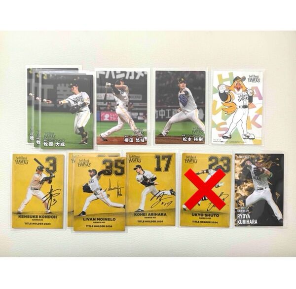 【まとめ売り】福岡ソフトバンクホークス プロ野球チップス2025 プロ野球カード カルビー 11枚