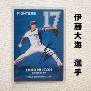 北海道日本ハムファイターズ 伊藤大海 プロ野球チップス2025 タイトルホルダー